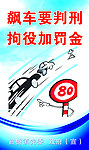 酒驾灯箱