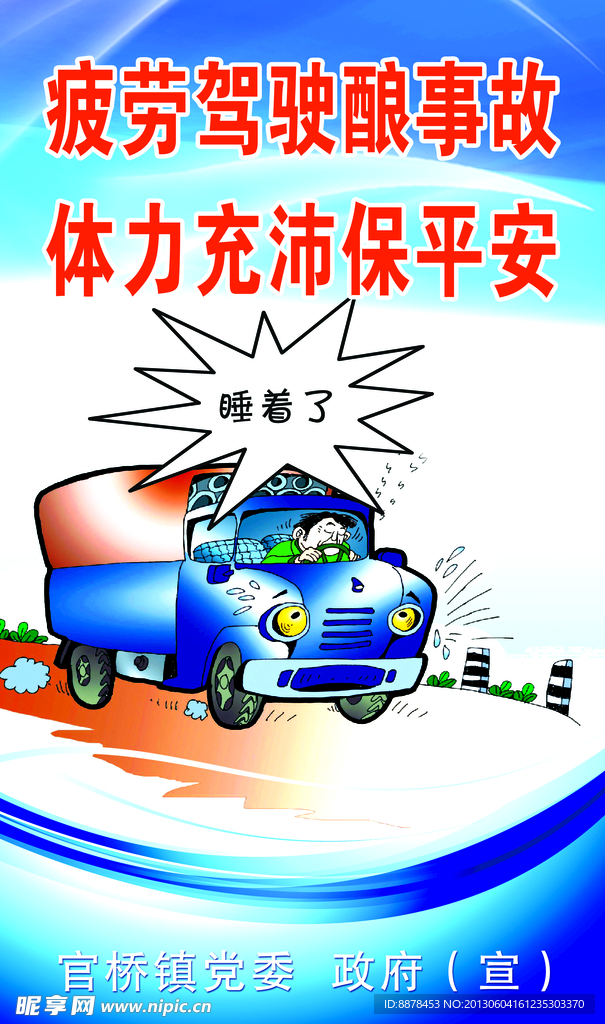 酒驾灯箱