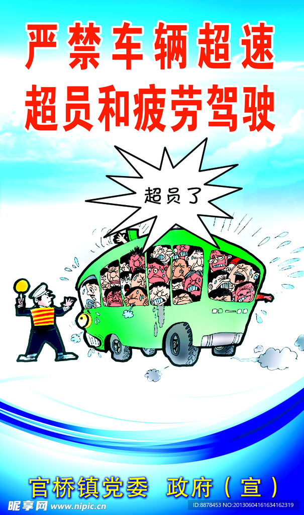 酒驾灯箱
