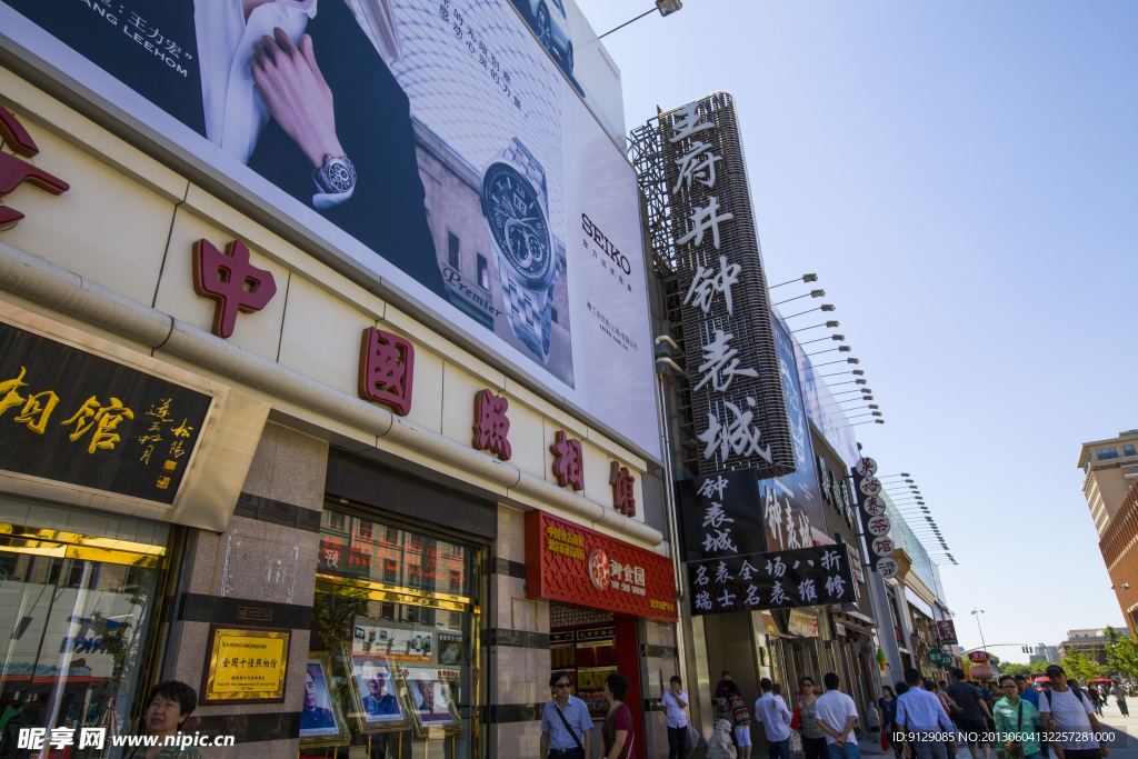 王府井