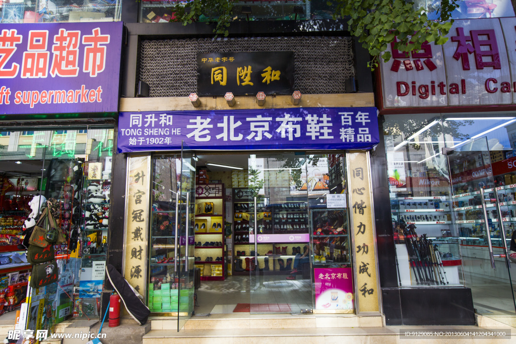 王府井