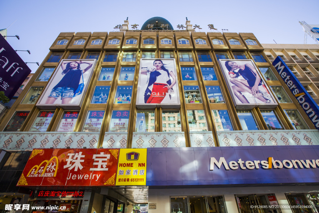王府井