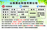 山西奥达科技有限公司