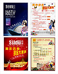周年店庆