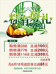 端午海报