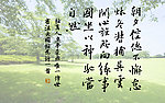 集辛弃疾《去国帖》