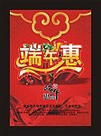 端午