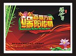 端午