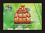 端午