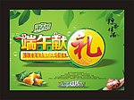端午节