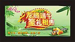 端午节