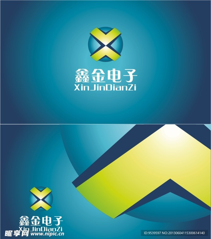 鑫金电子logo名片