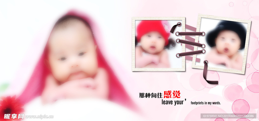 儿童相册模板