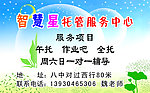 托管服务名片
