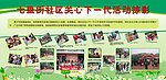 笑脸墙