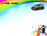 小小画家大众未来