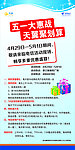 五一大惠战天翼聚划算