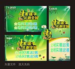 端午促销