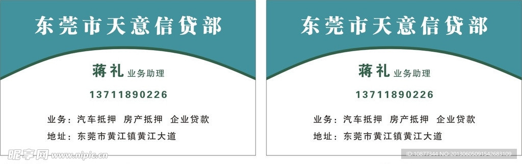 商务 名片