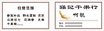 干果行名片