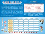 辅导中心课程表