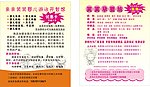 婴儿培训