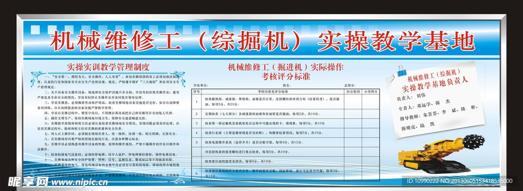 实操教学基地