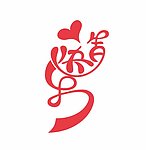 生日快乐创意字体
