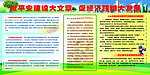 平安建设