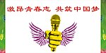 话筒