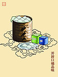 开封美食海报
