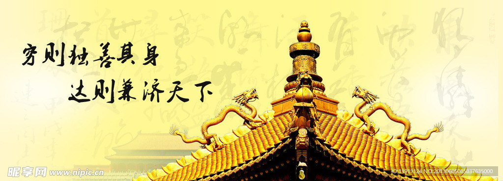 企业文化banner