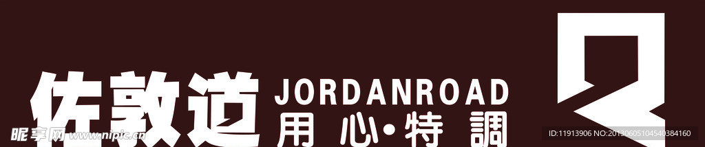 佐敦道 CDR