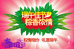 端午节