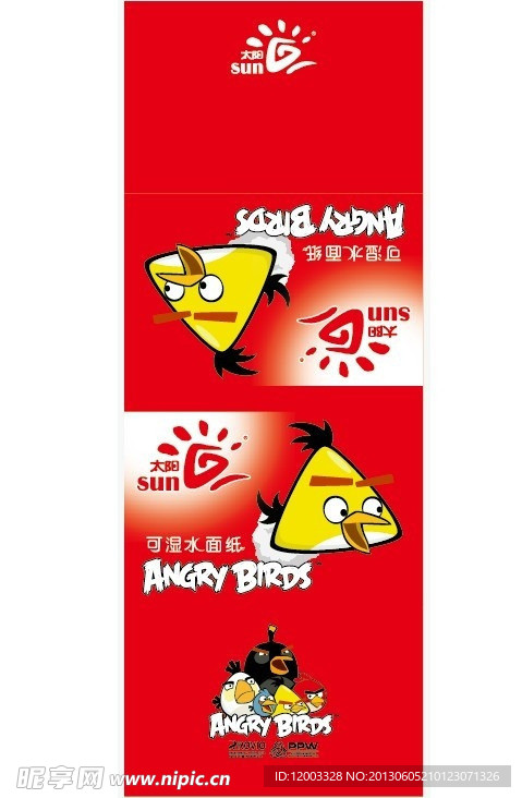 纸巾袋