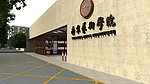 南艺大门模型