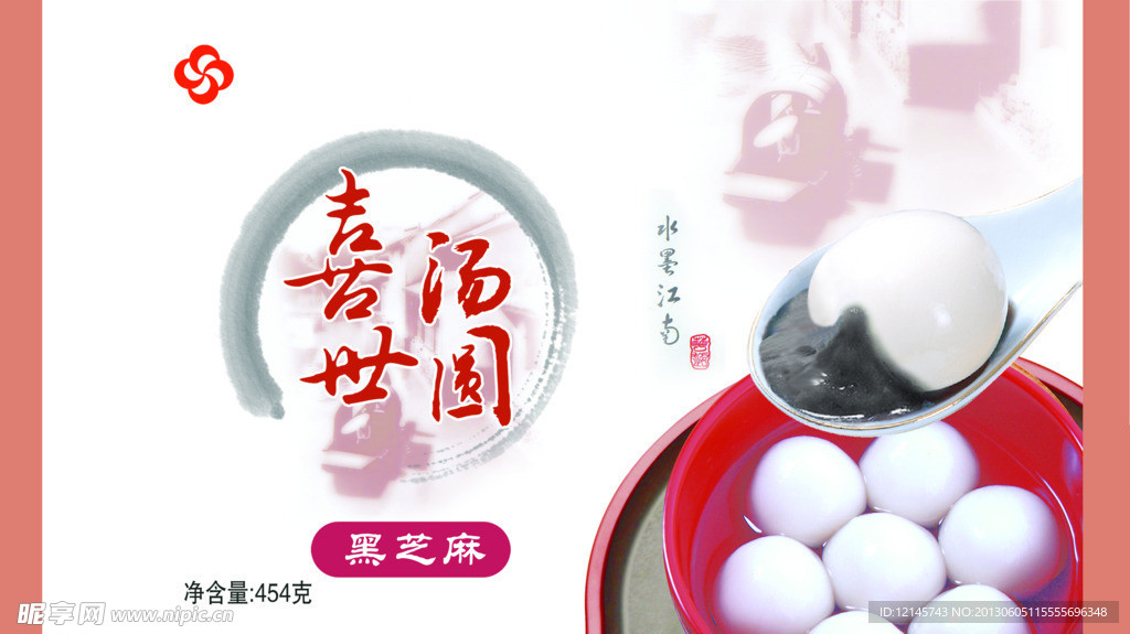 汤圆包装