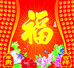 富贵图