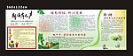 端午海报 墙报 宣传栏