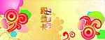 积分卡
