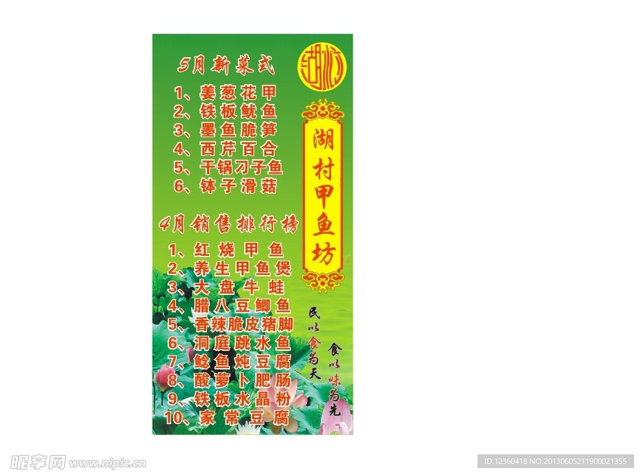 菜单写真