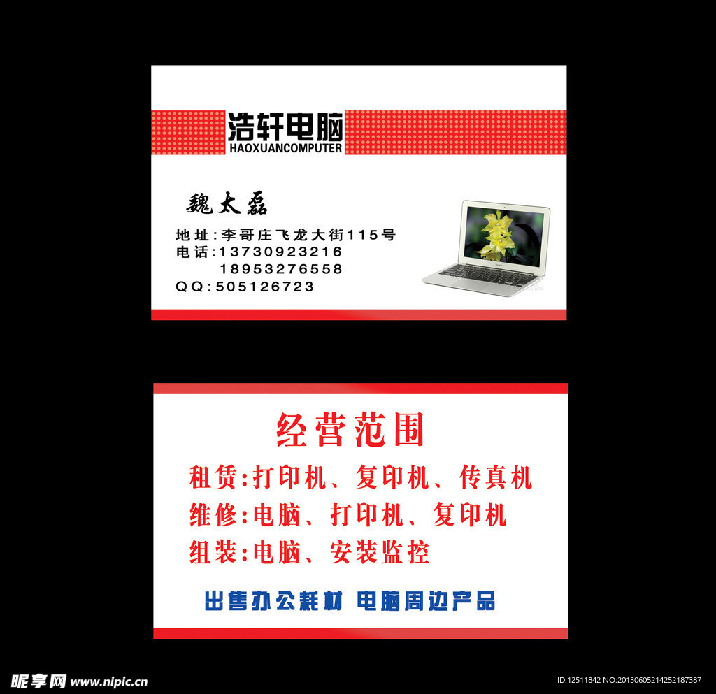 极间枫工作室