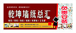 中印乾坤墙纸