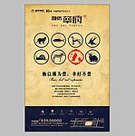 房地产单页 DM报广