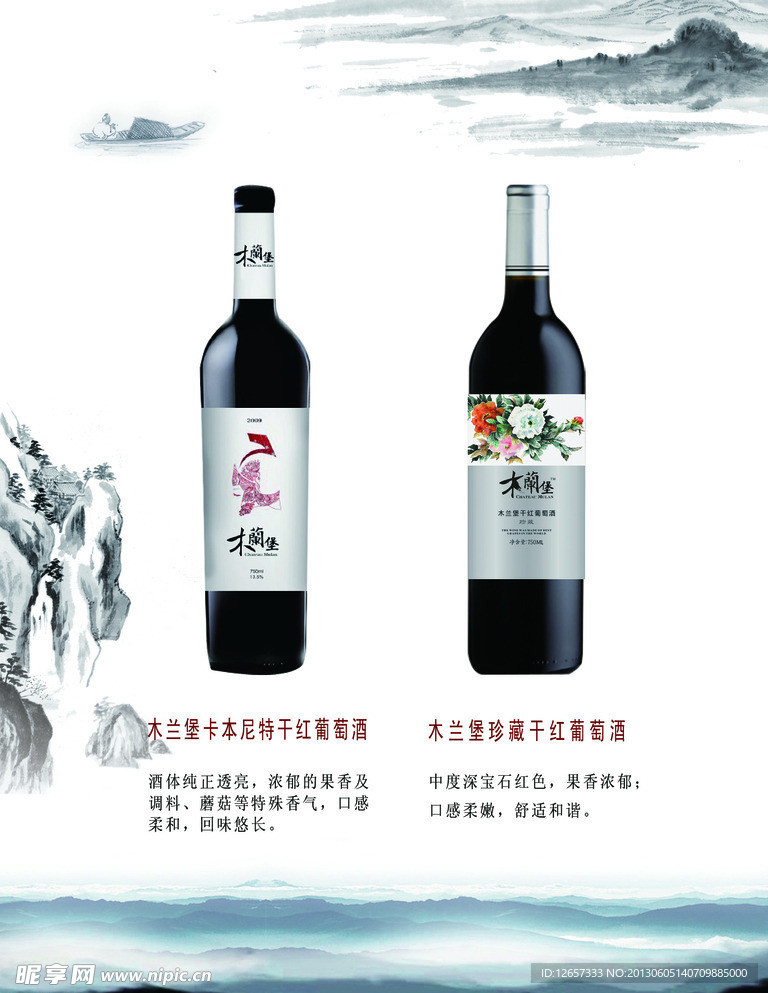 中国风海报
