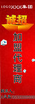 企业诚招加盟