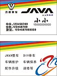 JAVA迅捷单车
