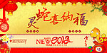 蛇年海报
