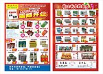 药店 宣传单
