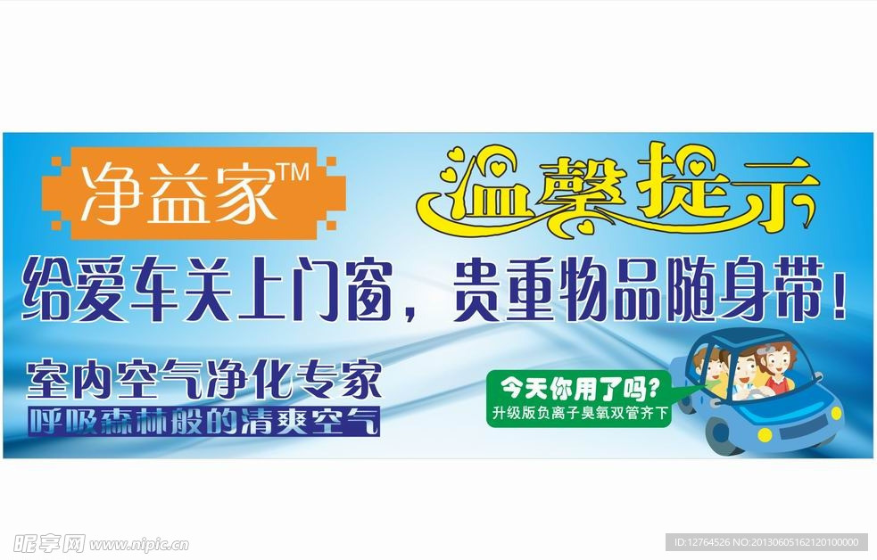 公益广告